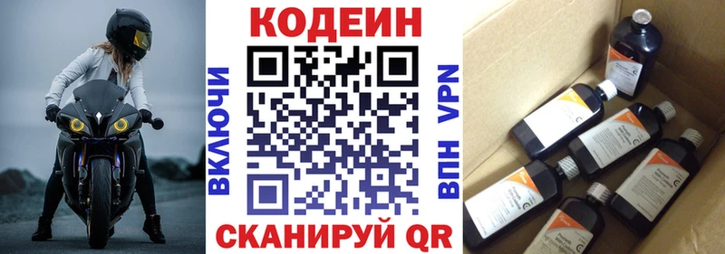 Купить  Ковдор  Кодеиновый сироп Lean Purple Drank 
