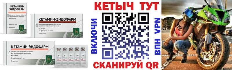 Купить  Ковдор  КЕТАМИН ketamine 