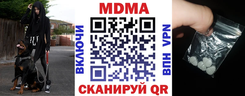 МДМА crystal  Купить  Ковдор 